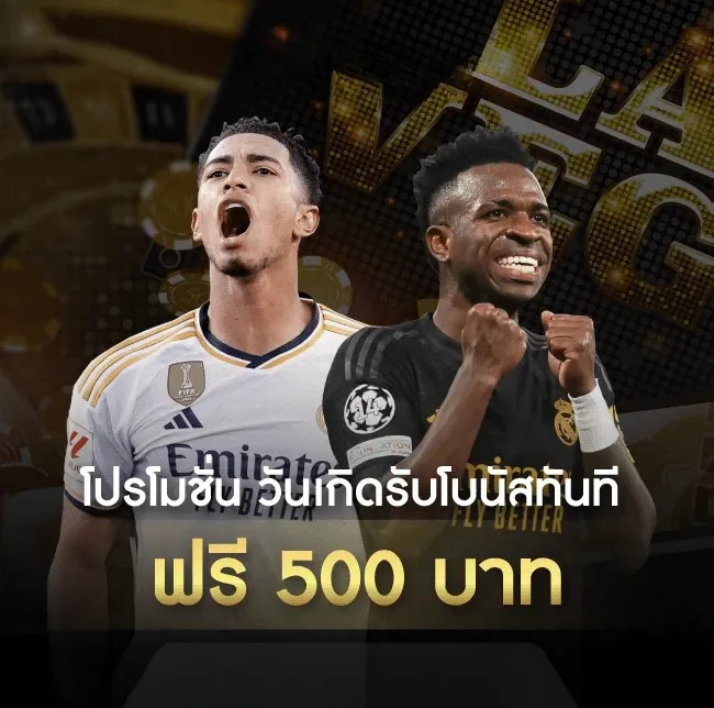 โปรโมชั่นวันเกิดรับเครดิตฟรี-500 - แก้ไขแล้ว