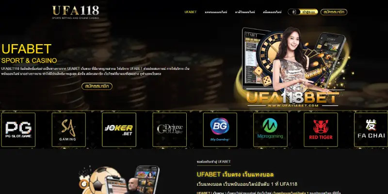 ufa118, ufabet118, ยูฟ่าเบท118
