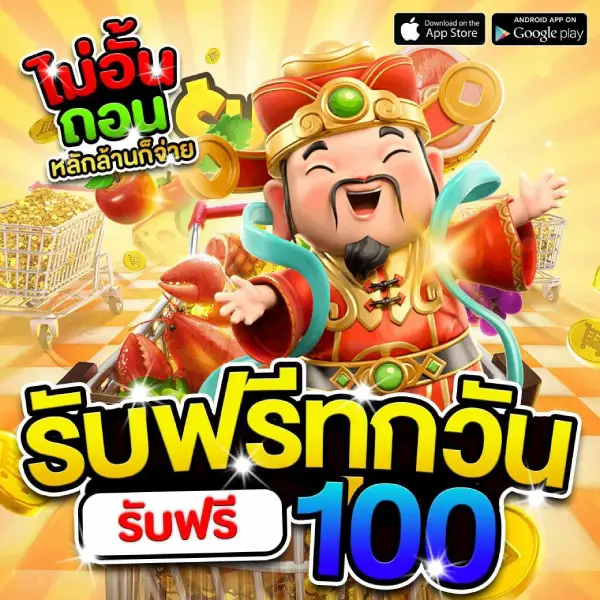 ufabet เครดิตฟรี 100