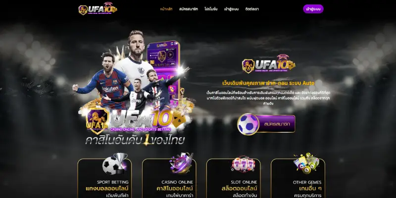 ufa10, ufabet10, ยูฟ่า10