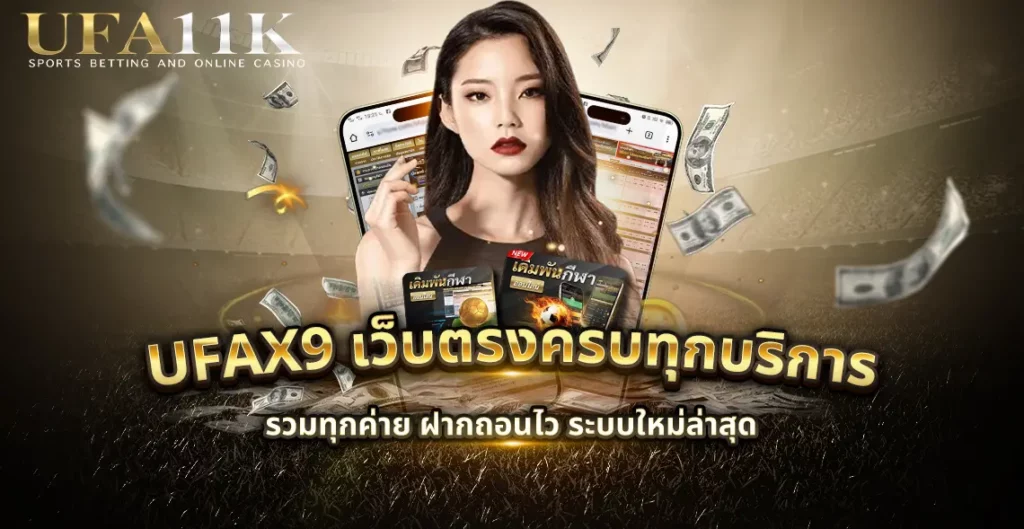 ufax9
