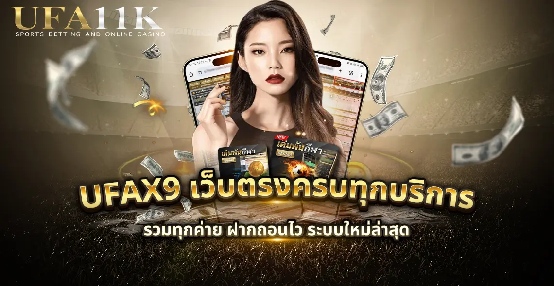 ufax9