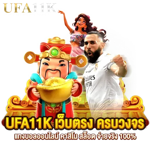 UFA11K (1)
