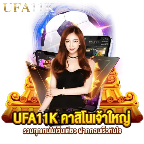 UFA11K (2)