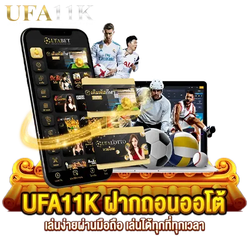 UFA11K